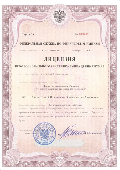 лицензия брокерскую деятельность форекс укрaинa